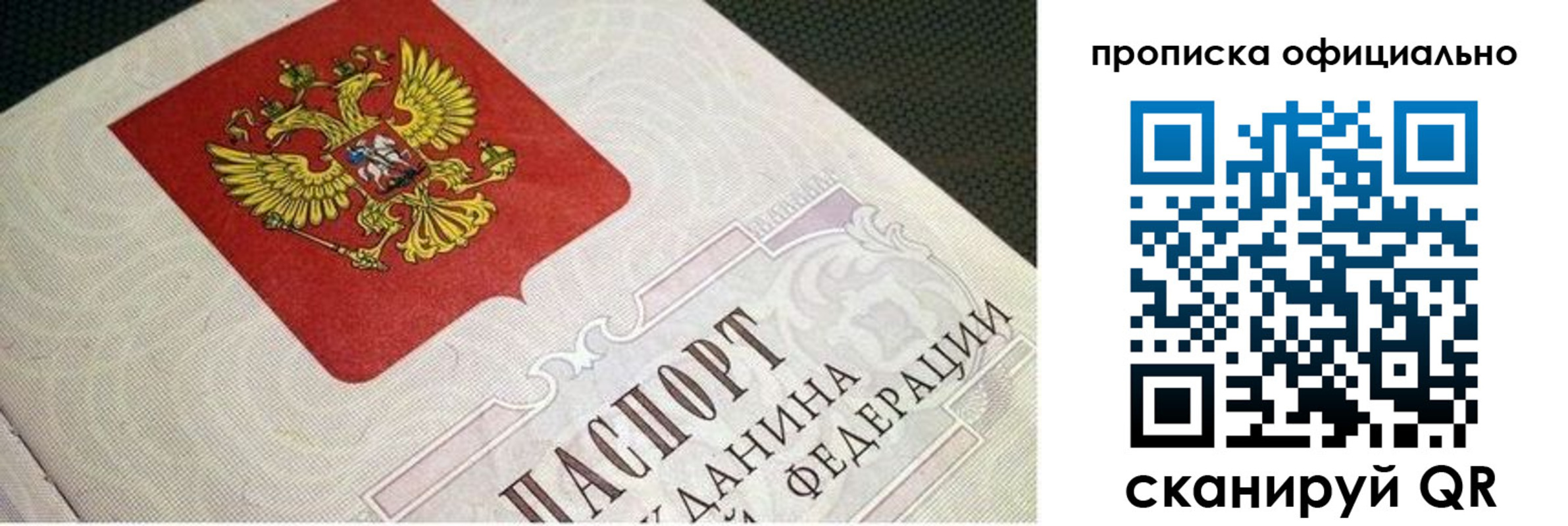 найти адрес прописки в Новочебоксарске