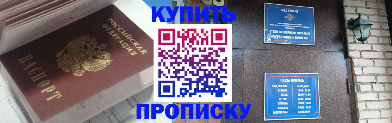 временная регистрация надежно в Новочебоксарске