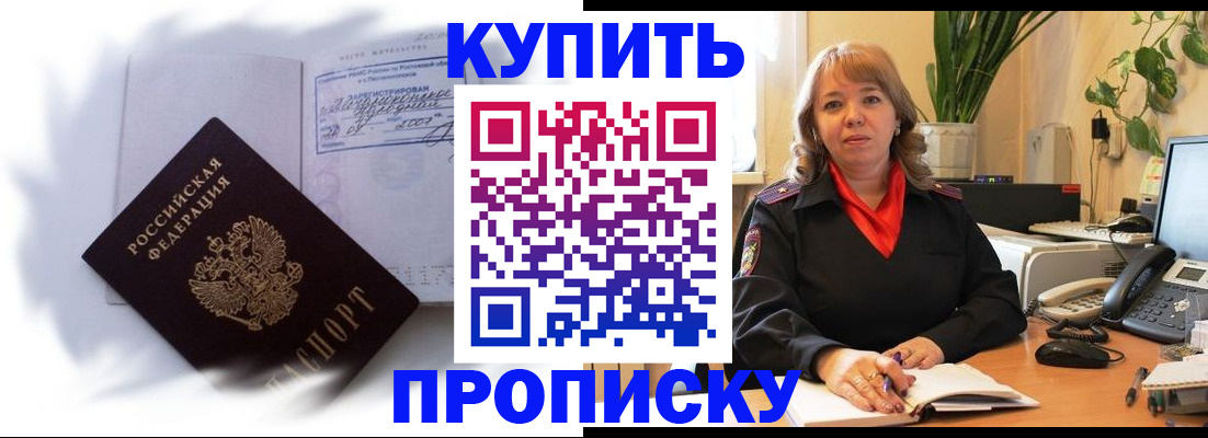 временная регистрация купить в Новочебоксарске