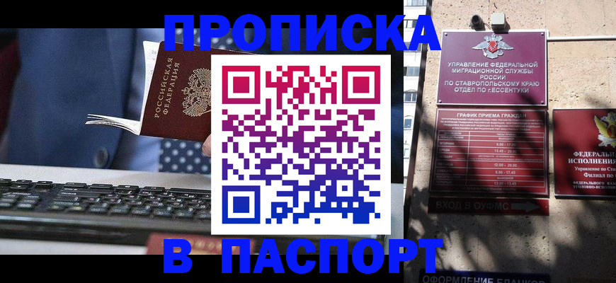 прописка в квартире в Новочебоксарске