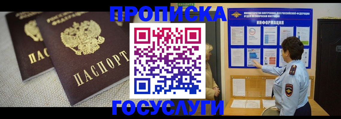 пропишу в квартире в Новочебоксарске
