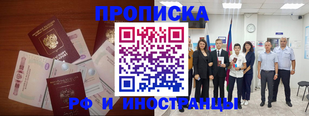 временная регистрация для школы в Новочебоксарске